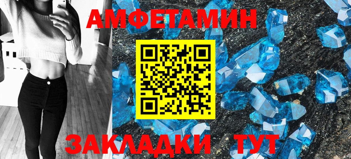 Шали  Амфетамин 97%  АМФЕТАМИН  Вход с VPN 