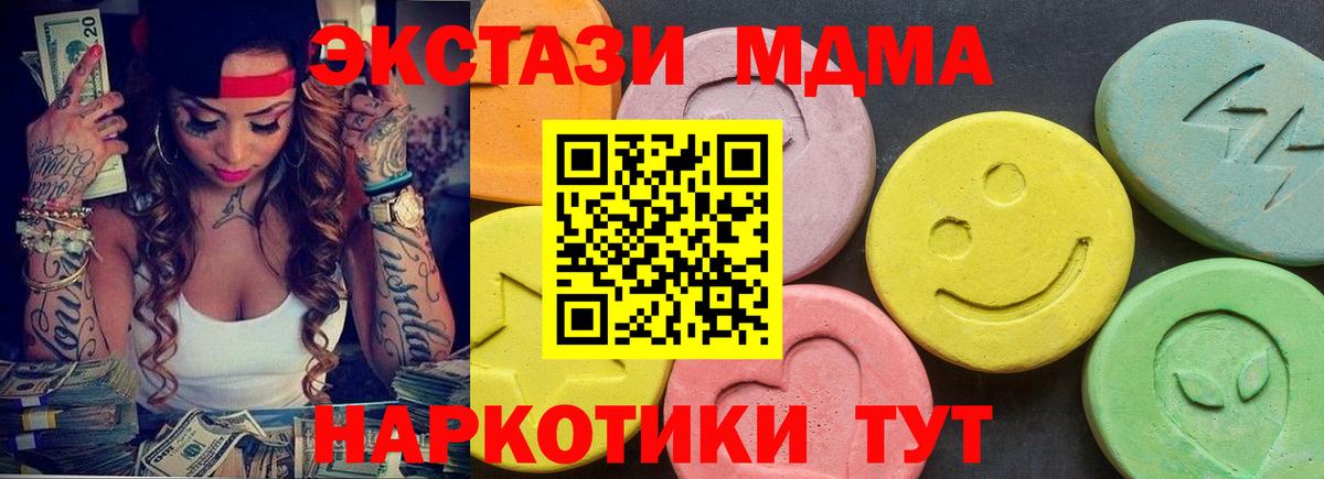 Шали  Ecstasy Philipp Plein  Ecstasy  Вход с VPN  ЭКСТАЗИ MDMA 