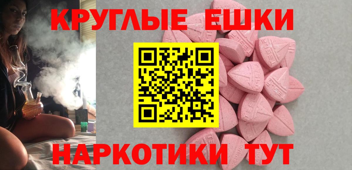 Ecstasy таблы Шали
