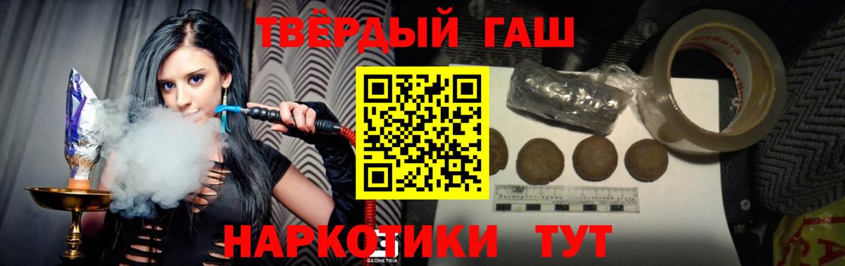 Шали  ГАШ убойный  Гашиш гашик  Вход с VPN 