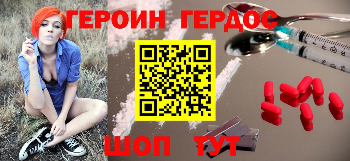 Шали  Героин Heroin  Вход с VPN 