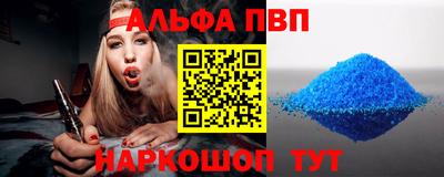альфа пвп VHQ Будённовск
