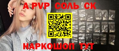 альфа пвп VHQ Будённовск