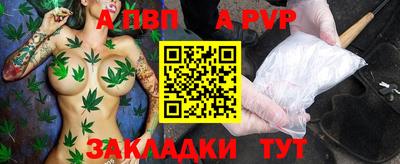 альфа пвп VHQ Будённовск
