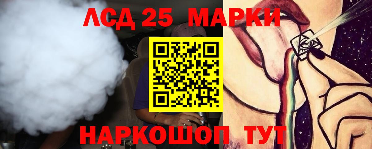 ЛСД экстази кислота Шали