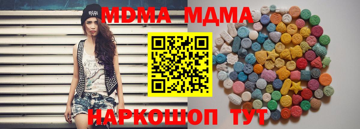 МДМА молли Шали