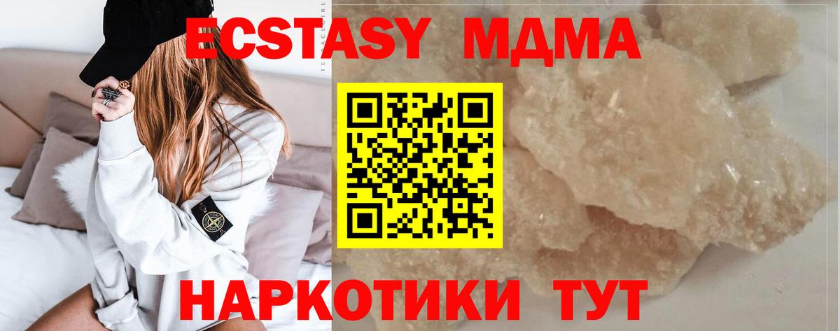 МДМА crystal  МДМА  Шали  Вход с VPN  МДМА VHQ 