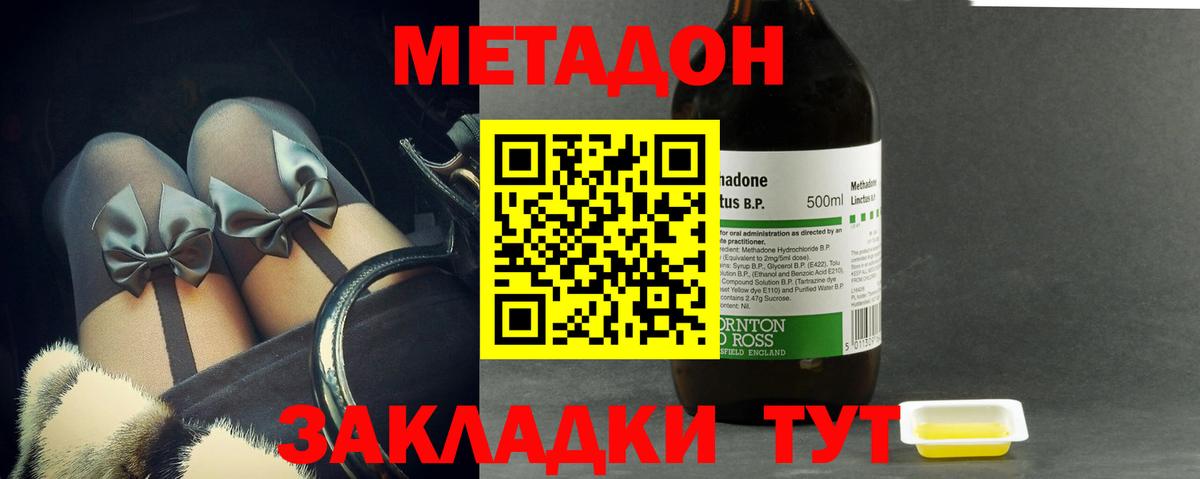 МЕТАДОН VHQ Шали