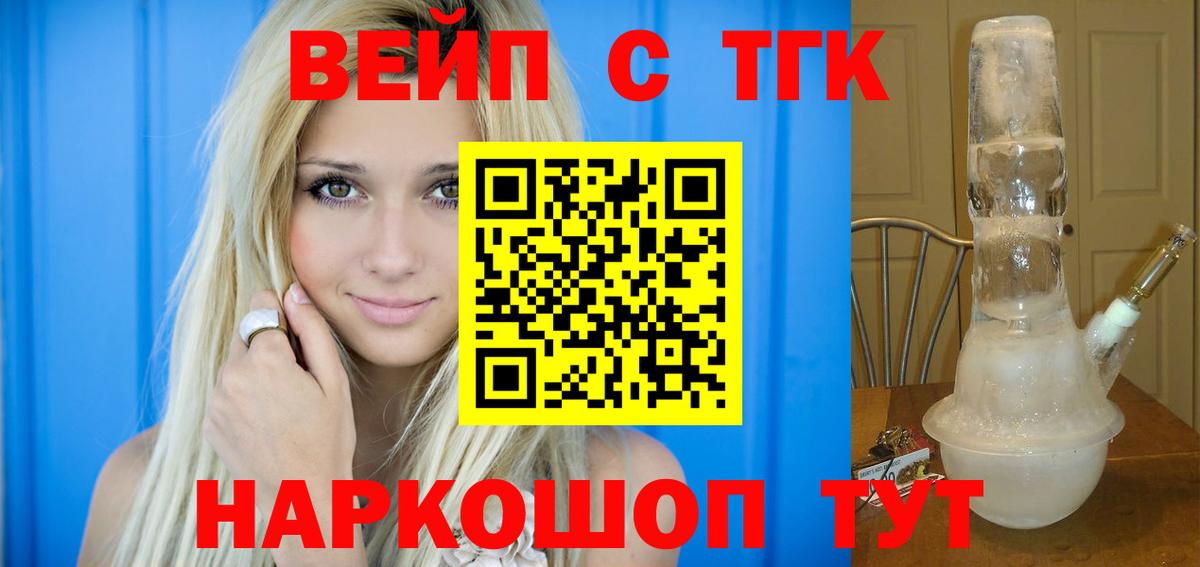 Дистиллят ТГК THC oil  хочу   Шали  Вход с VPN 
