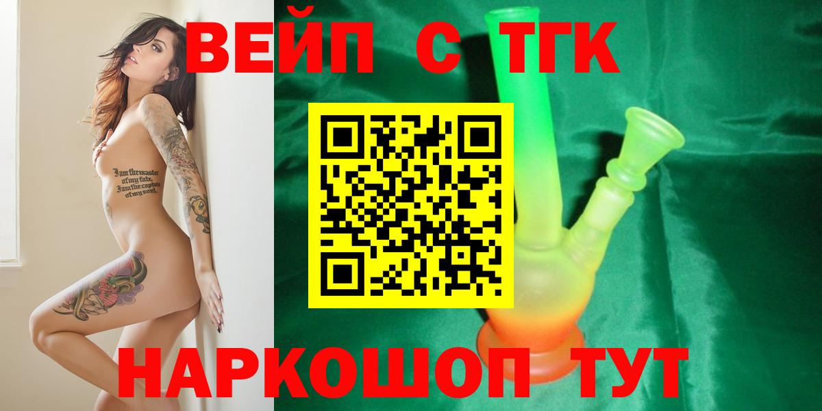 Дистиллят ТГК концентрат Шали