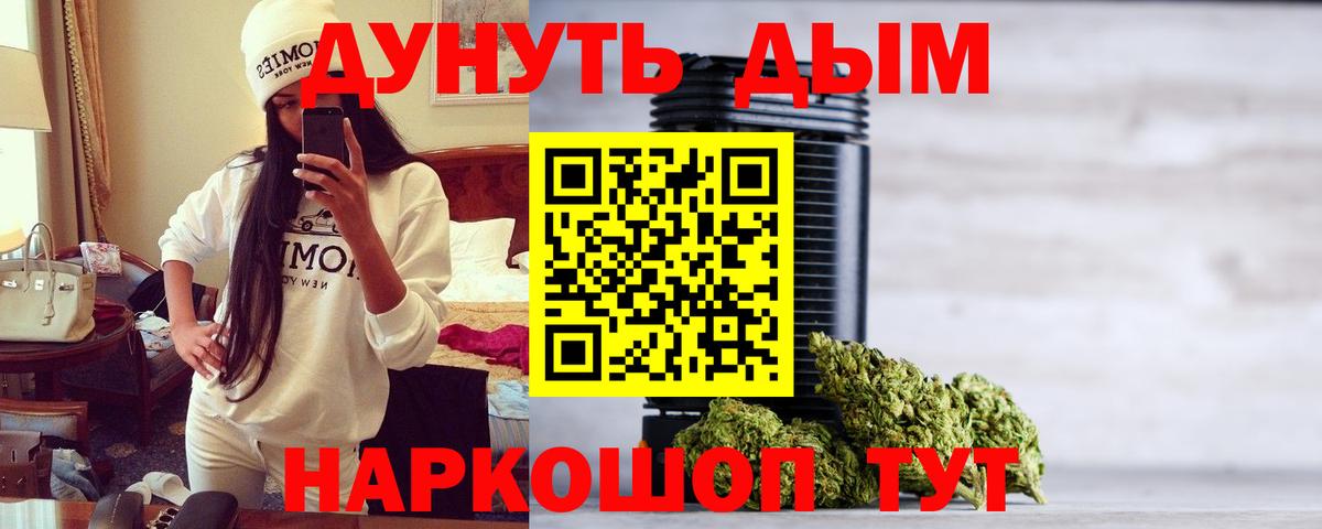 Шали  Канабис THC 21%  Вход с VPN  Канабис конопля  Шишки марихуана ГИДРОПОН 